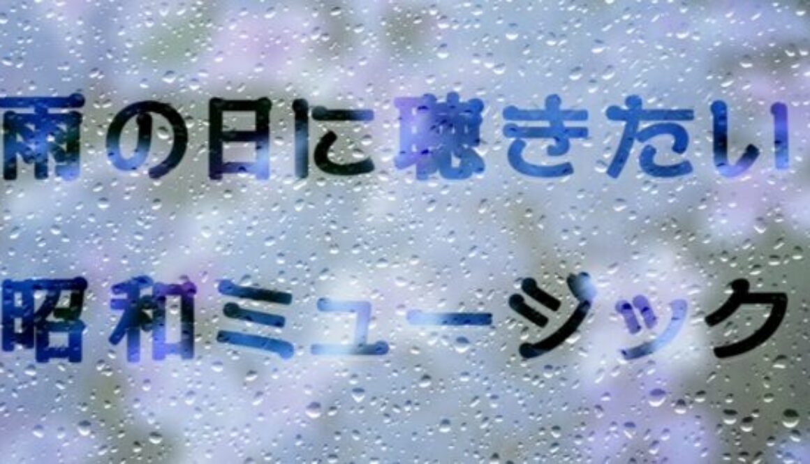 アイキャッチ雨