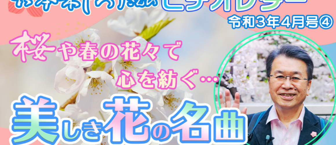 六本木じろうさんのビデオレター令和３年春号公開