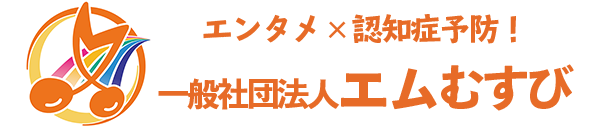 一般社団法人エムむすび