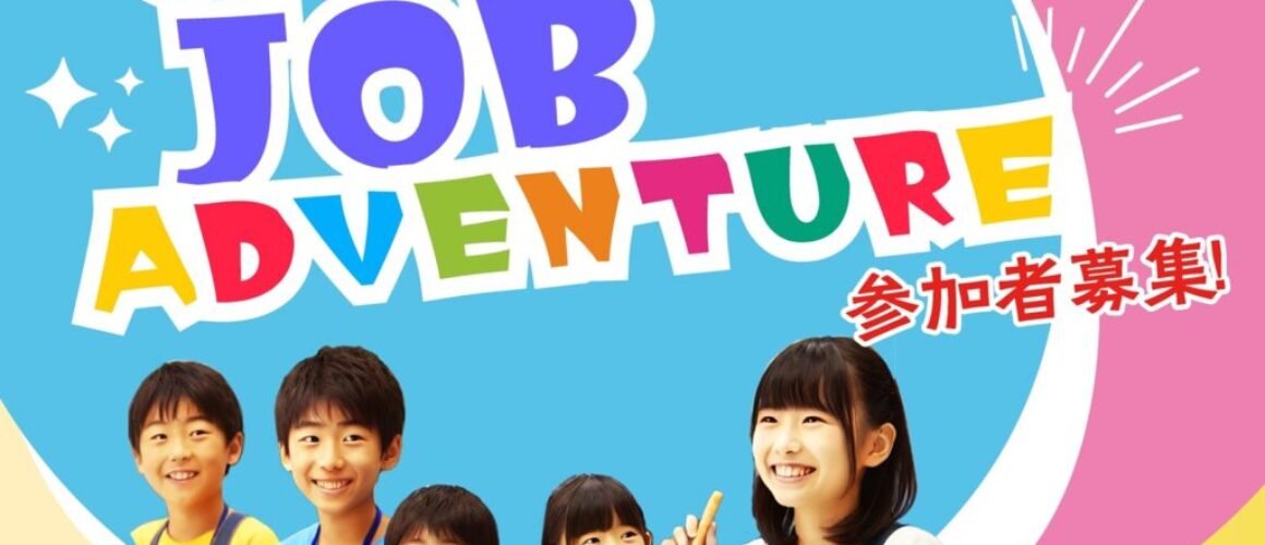 Smile Job Adventure