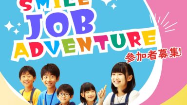 Smile Job Adventure