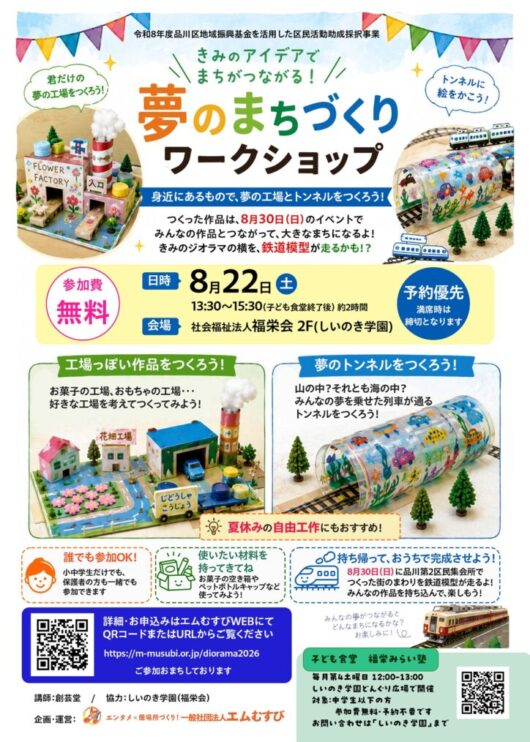 0822ワークショップ0724